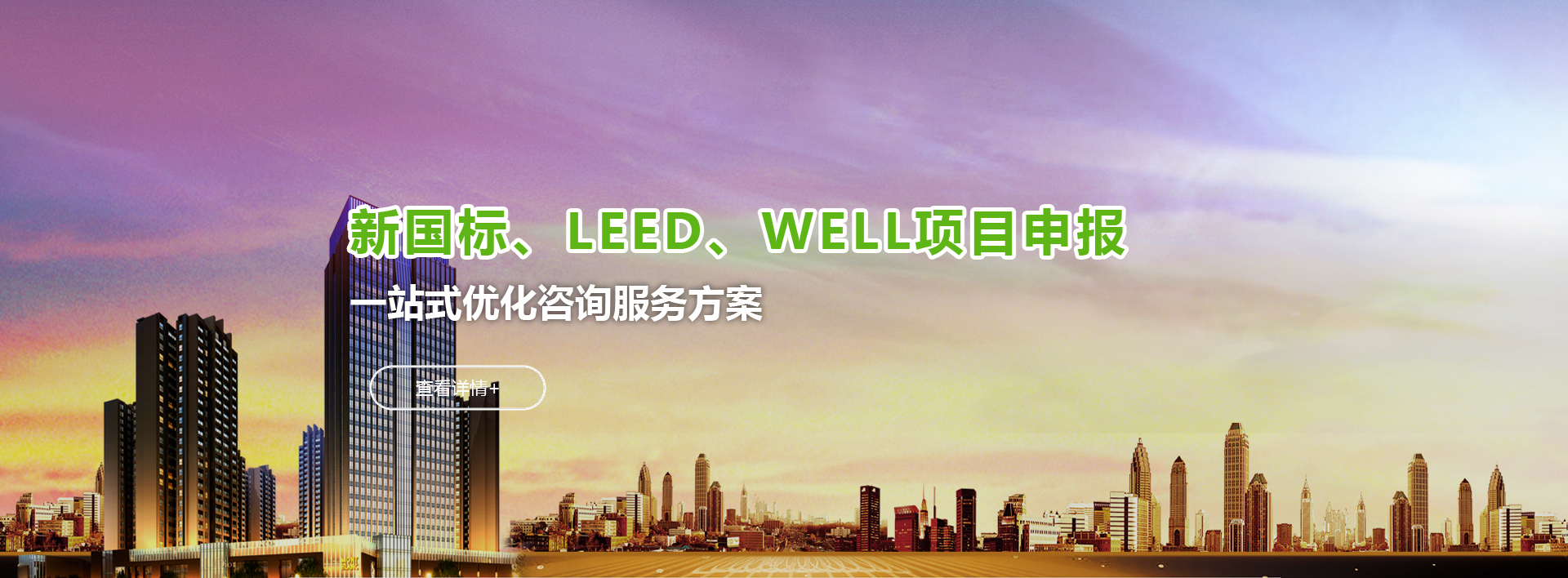 环球绿建（武汉）科技有限公司