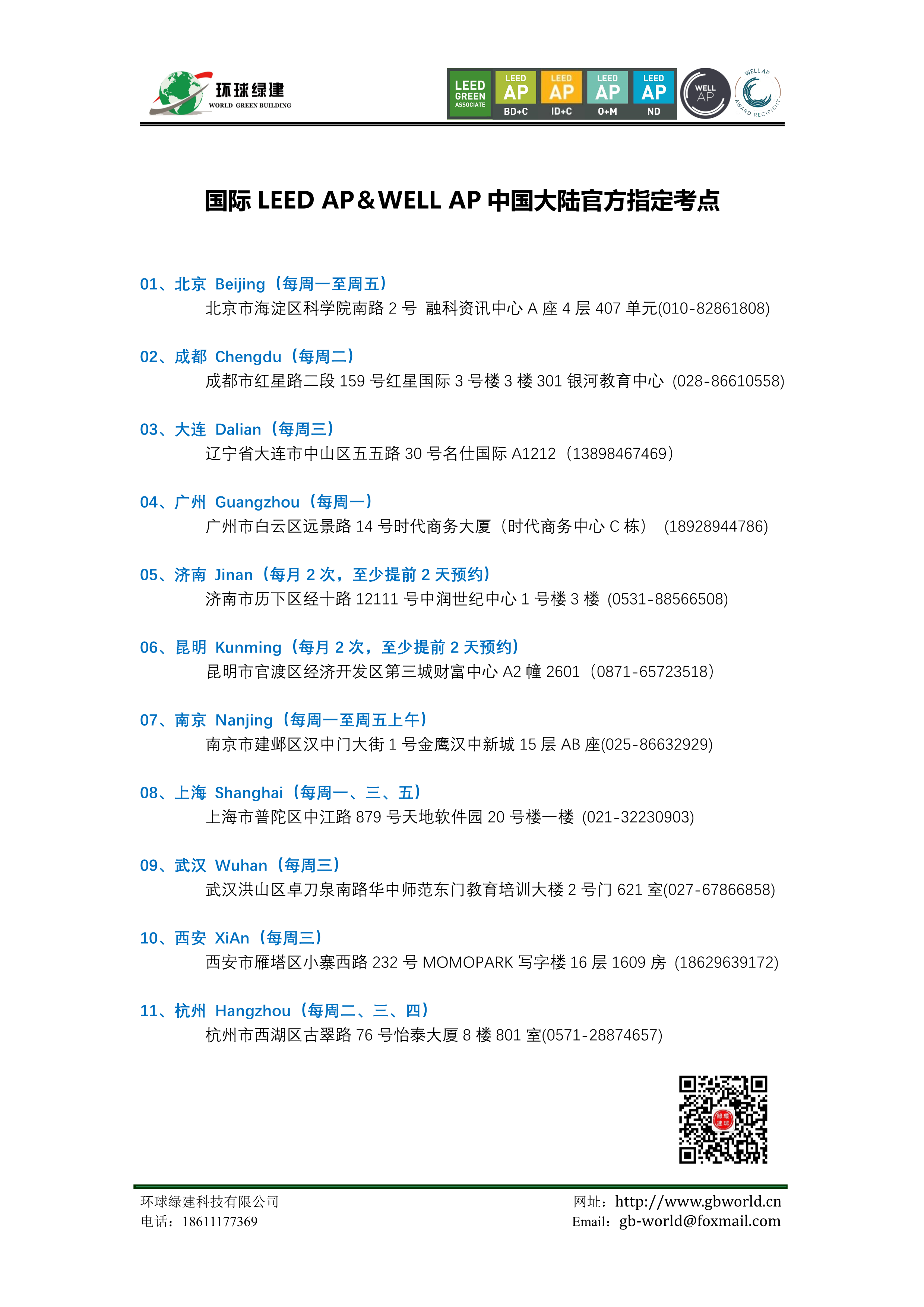 微信图片_20250227195901.png 微信图片_20250227195901.png